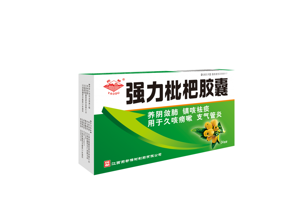 強力枇杷膠囊