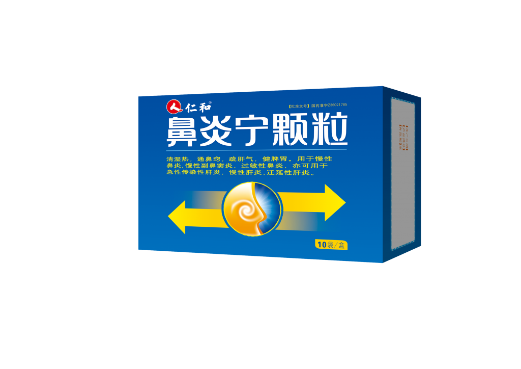 鼻炎寧顆粒