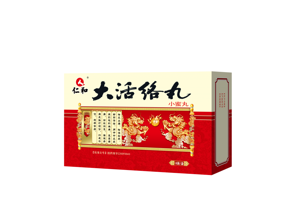 大活絡丸